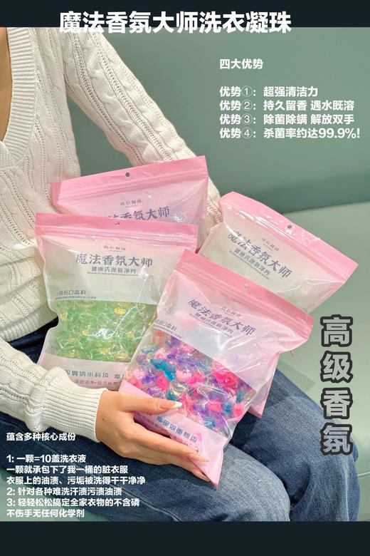 到手100颗【彩虹洗衣凝珠】扔颗它就够！妥妥的懒人神器！一颗能洗一大桶 商品图2