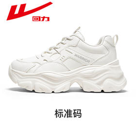 回力老爹鞋春夏季女鞋厚底增高小白鞋爆款轻便鞋子透气运动鞋 WXY-M623C