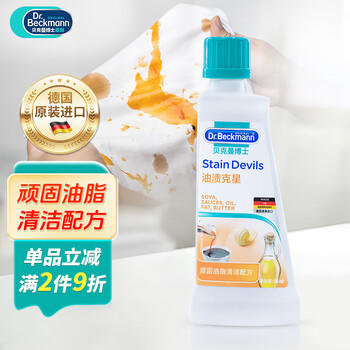 贝克曼博士（Dr.Beckmann）油脂污渍清洗剂 50ml 去油渍克星衣服清洁剂洗衣液德国进口 /家庭清洁/纸品 /衣物清洁 /去渍笔 商品图3