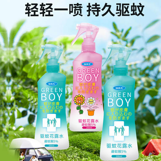 【 长效驱蚊！母婴可用】日本未来防叮咬驱蚊喷雾宝宝婴儿涂抹防蚊花露水户外儿童神器孕妇。xa 商品图3