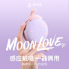 百分点月舞兔跳蛋 感应吮吸+分体震动+无线双潮+app遥控 商品缩略图0