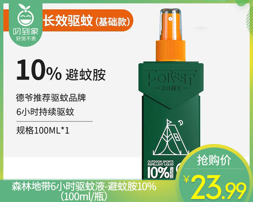 森林地带6小时驱蚊液-避蚊胺10%（100ml/瓶） 商品图0