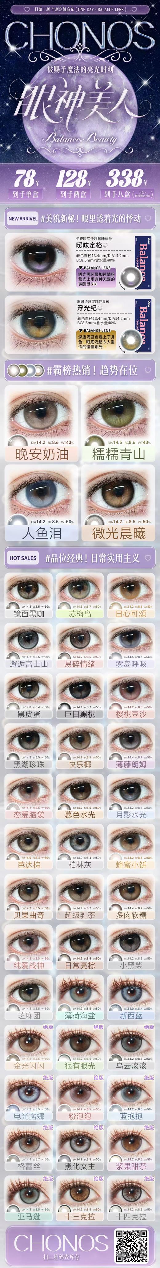 CHONOS【3.31-4.20】日抛 商品图0