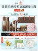仅限周四【美美星期四】紧致淡纹 山参御龄水乳霜大套装礼盒 商品缩略图1