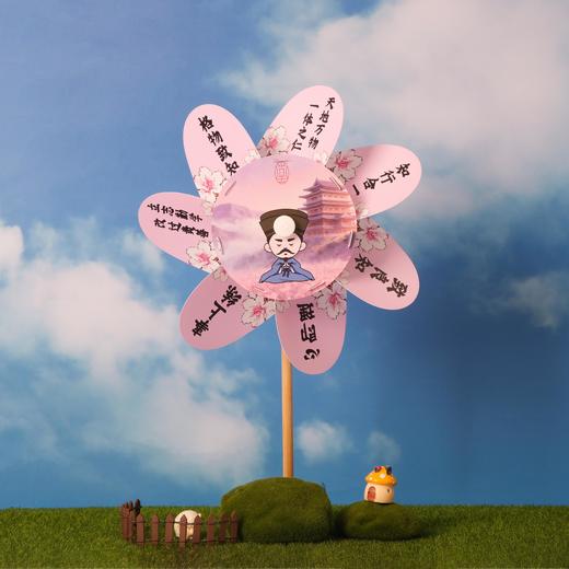 心学风车 商品图0