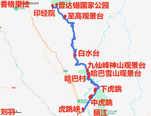虎香公路自驾玩法 （丽江-香格里拉） 商品图0
