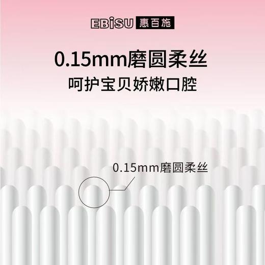 EBISU/惠百施 儿童分阶护理牙刷三支装 商品图3
