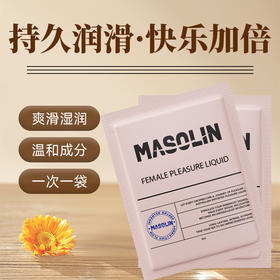 【澳大利亚进口原液】MASOLIN 女性快感高潮液 3ml/袋