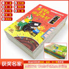 （获奖名家）中国儿童文学 名家精品集（全8册）著名文学作家金波 张秋生 王一梅获奖儿童文学彩图注音 商品缩略图2