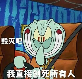 雷霆章鱼哥