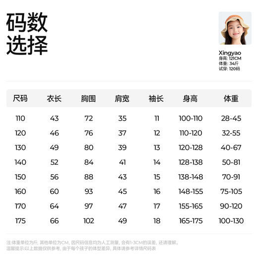 【花影衫】森林棠26夏款吸湿排汗彩虹条纹遇水生花儿童短袖T恤40162531 商品图4