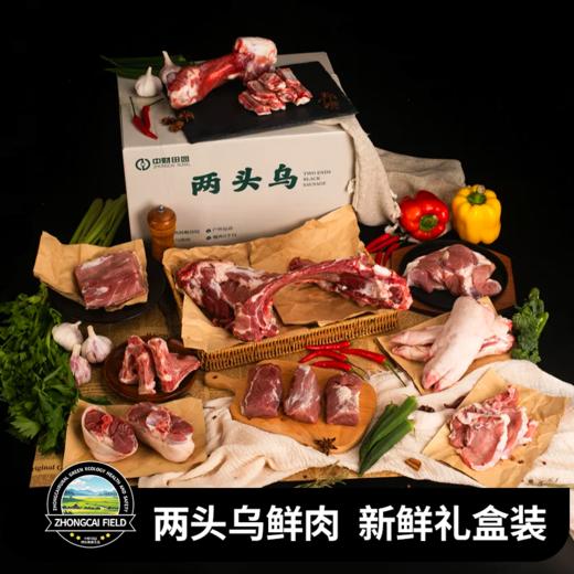 【两头乌猪肉礼盒】满三件减20元【0激素】330天精心慢养纯种两头乌当天宰杀 每周三截单周四周五发货 商品图7