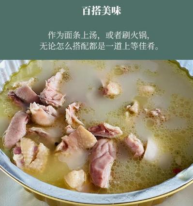 胡椒猪肚鸡基地直邮 商品图2