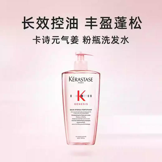 【限时特惠 赠礼袋】送礼盒礼袋 卡诗净油蓬松奢享元气姜5件套气姜洗发水500ml+气姜洗发水80ml*4 商品图1