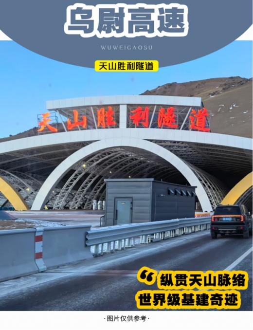 6人小团丨“全景南疆”天山胜利隧道、  （驾车进）克孜利亚大峡谷、库车、温宿大峡谷、喀什老城、白沙湖、慕士塔格冰川、班迪尔蓝湖、盘龙古道8天 商品图3