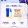 【享130元券】奥古斯汀·巴德—AB Bigday面膜7ml+蓝金油2.2ml体验试用礼 商品缩略图0