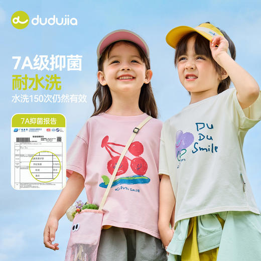 【亲子装】嘟嘟家儿童T恤男童夏季短袖宝宝新款亲子装女童洋气上衣婴儿衣服F6BTX259 商品图1