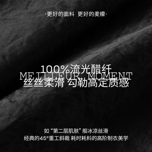 【商场同款】麦檬春秋梭织长裙5G2240131 商品图2