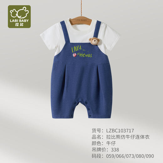 拉比童衣夏拉比熊仿牛仔连体衣j6LZBC103717 商品图0