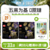 140g五黑桑葚椰子粉 零蔗糖冲调饮品食补【店长推荐 】 商品缩略图0