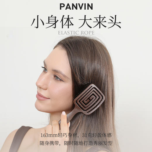 PANVIN镂空联盟梳，一体成型，不易断裂，充分回弹，贴合头皮 商品图1
