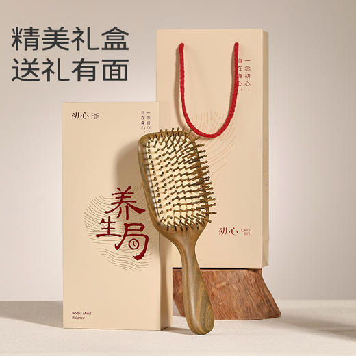 初心| 绿檀方形按摩梳 商品图4