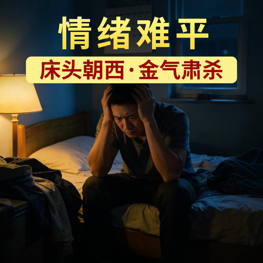 床头朝西天医葫芦贴 商品图1