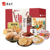 *山西特产年货礼盒贡天下晋韵零食大礼包1474g春节过年送礼长辈团购批发 商品缩略图0