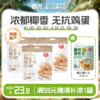 新春版 椰子卷50g/238g 蛋卷饼干 斑斓味/巧克力味/椰子味【礼盒装】 商品缩略图0