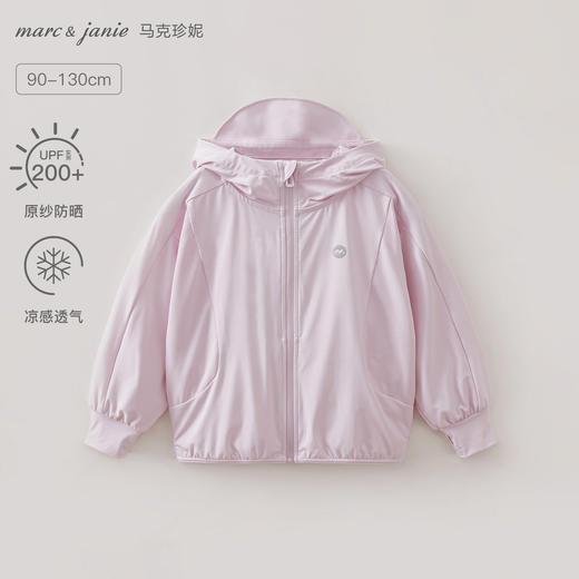 马克珍妮防晒透气男女童网眼凉感防晒衣2026年夏装新款560306 商品图0