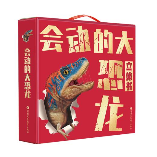 会动的大恐龙点读版 商品图1