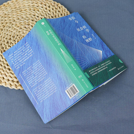 【签名版】周雪光《韦伯与社会科学的视野：周雪光阅读笔记》 商品图1