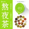 知物志·芝斛清宁轻养茶 石斛灵芝决明子茶 灵芝石斛护眼养生茶  清润不寒凉 商品缩略图0