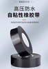 【MMK】高压自粘带橡胶带电工胶布水泵密封绝缘胶带 商品缩略图3