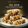 四川特产手工花生酥椒盐味花生糖酥糖老式传统糕点小吃茶点零食 商品缩略图0