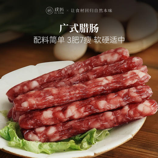广式香肠广味腊肠甜肠腊肉肠腊味甜味烤肠煲仔饭广东特产火锅食材 商品图0