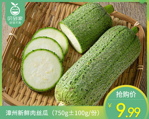 漳州新鲜肉丝瓜（750g±100g/份） 商品图0