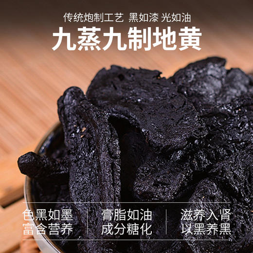 地黄原浆五黑饼 25%地黄原浆 九蒸九制传统工艺 夹心饼一口两味 商品图2