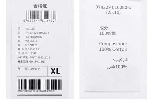 6楼特步运动男士全棉平纹短袖针织衫圆领短T 974229010080珍珠白 商品图3