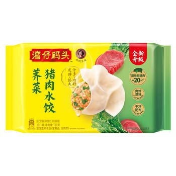 湾仔码头荠菜猪肉水饺720g36只早餐食品速食半成品面点速冻饺子 商品图0
