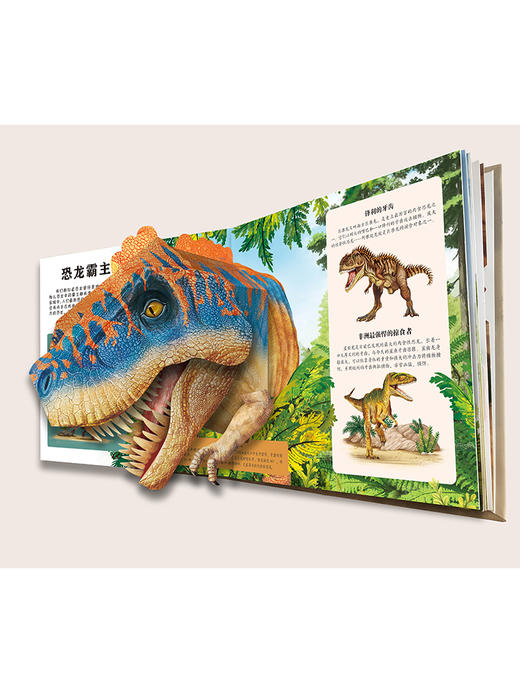 会动的大恐龙点读版 商品图3
