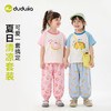 嘟嘟家儿童两件套夏季新款男童短袖套装女童裤子夏装宝宝衣服D6BTZ193 商品缩略图1