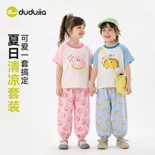 嘟嘟家儿童两件套夏季新款男童短袖套装女童裤子夏装宝宝衣服D6BTZ193 商品图1