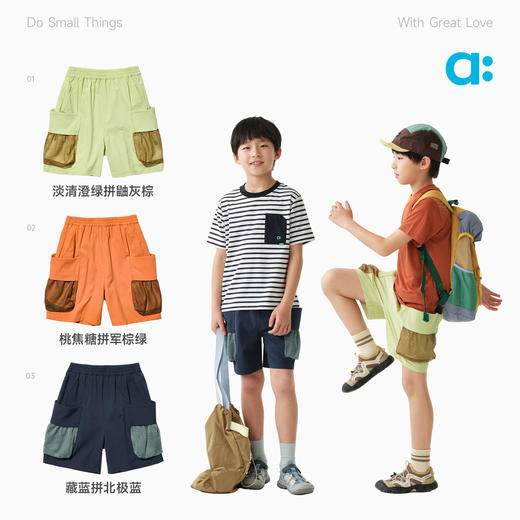 allblu幼岚漏沙口袋网眼儿童短裤，柔软舒适，挺括有型 商品图3