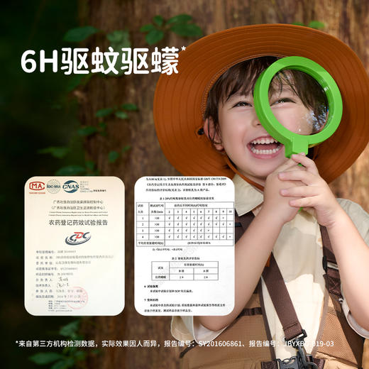 绿鼻子 次抛驱蚊乳6枚装【该商品不支持用券】 商品图3