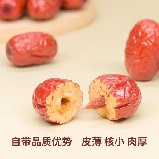 【福利❗️9.9抢🔥大枣红枣新疆】颗颗都是自然晾晒，肉质饱满软糯，枣香浓郁，日常可煲汤泡茶，原产个头大带皮灰枣干果250克1斤骏枣干货QQ 商品图1