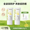 【限时秒杀】水感特护防晒乳50g*2，送小样紫外线感应卡 商品缩略图0