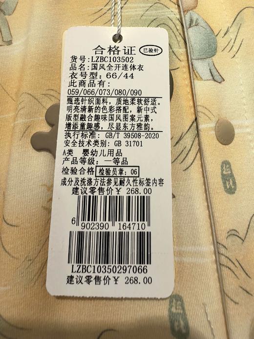 拉比童衣夏国风全开连体衣j6LZBC103502 商品图6