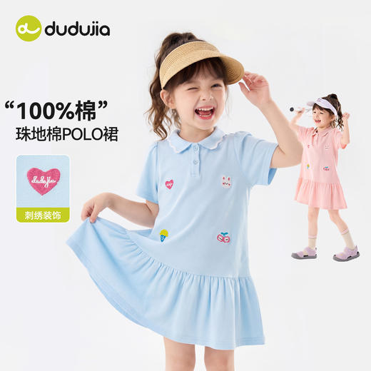 【纯棉】嘟嘟家女童polo裙夏季纯棉连衣裙休闲女孩可爱裙装透气C6BQZ036★ 商品图0