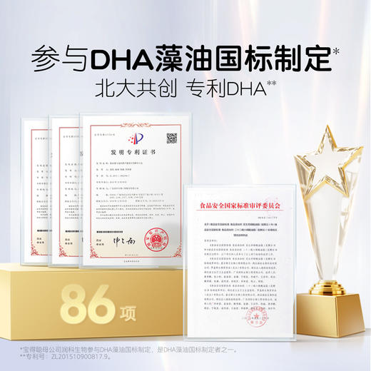 宝得聪DHA藻油凝胶糖果(2.0) 商品图3